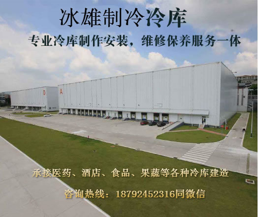 XK在线平台_XK（中国）制冷 冷库建造安装专家 冷库安装价格实惠